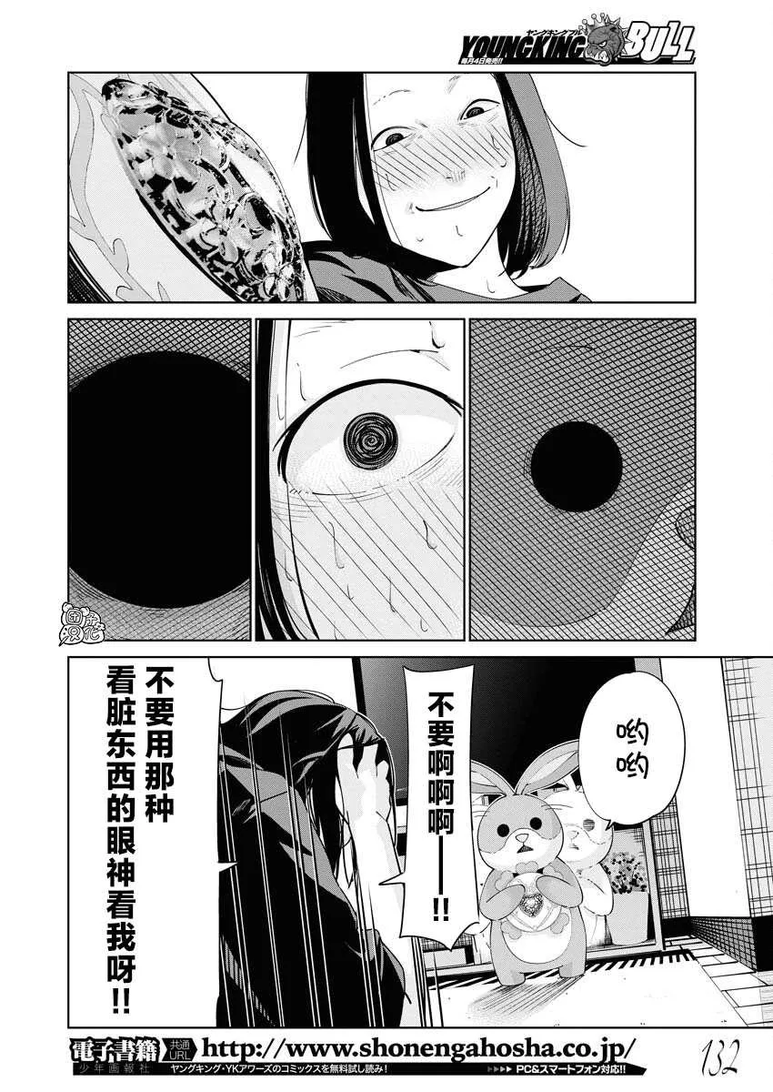 第03话 第11页