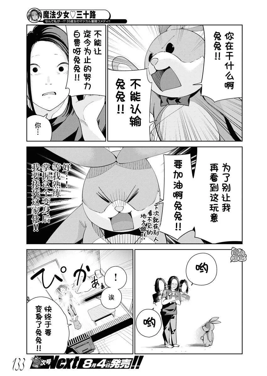 第03话 第12页