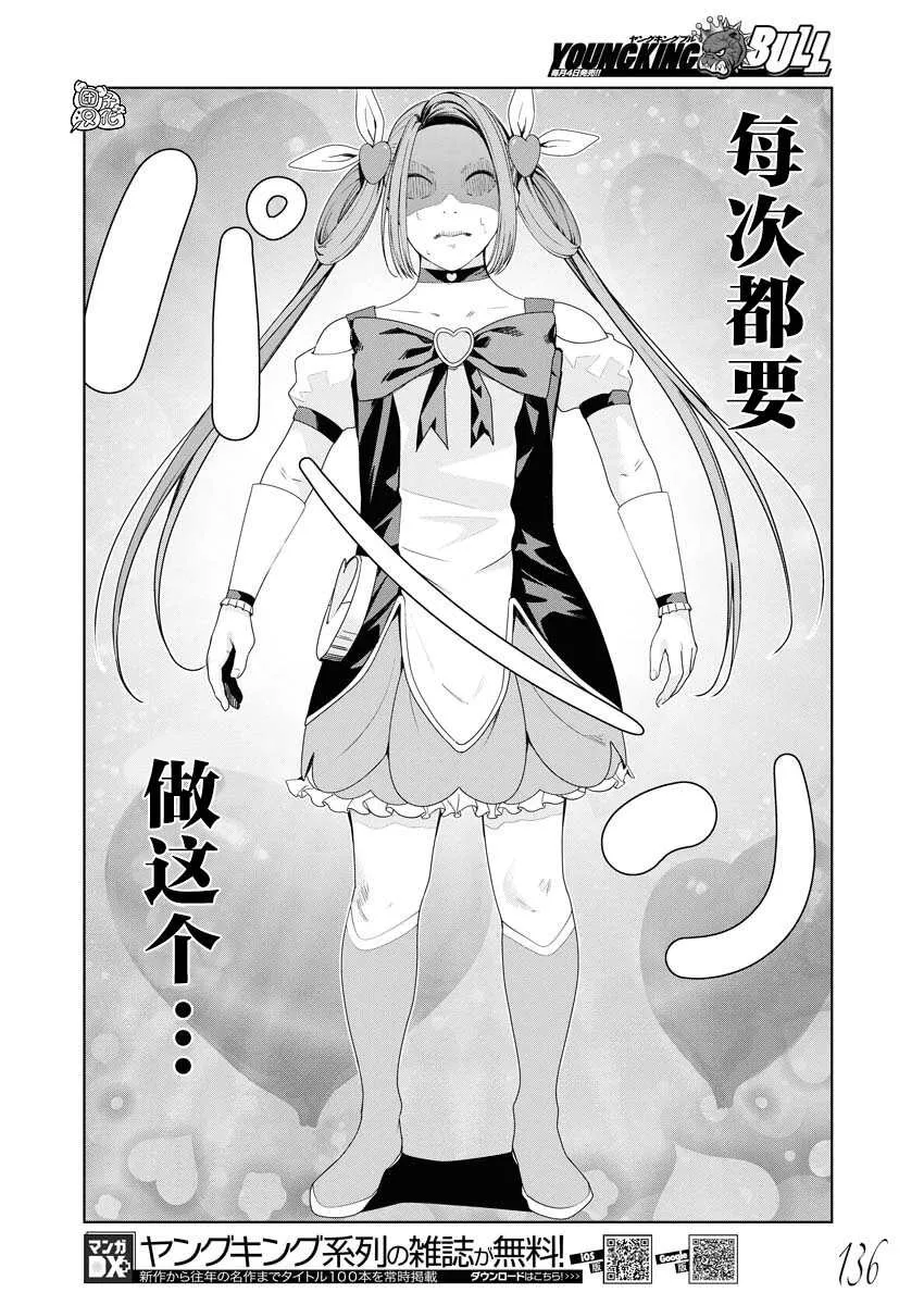 第03话 第14页