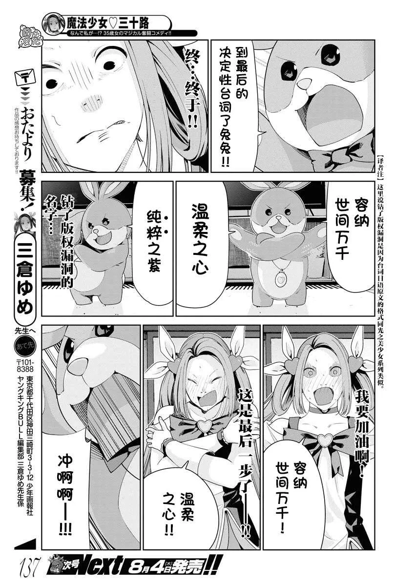 第03话 第15页