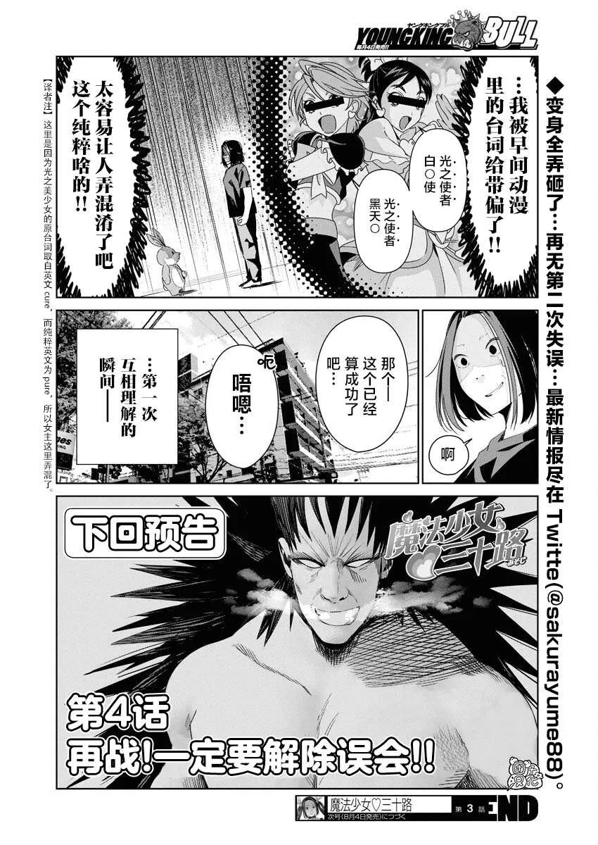 第03话 第17页
