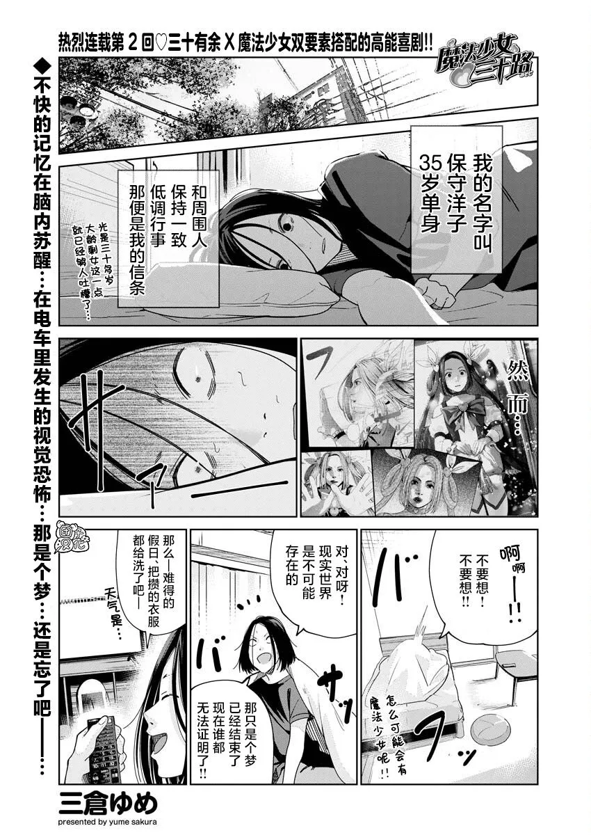 第02话 第1页