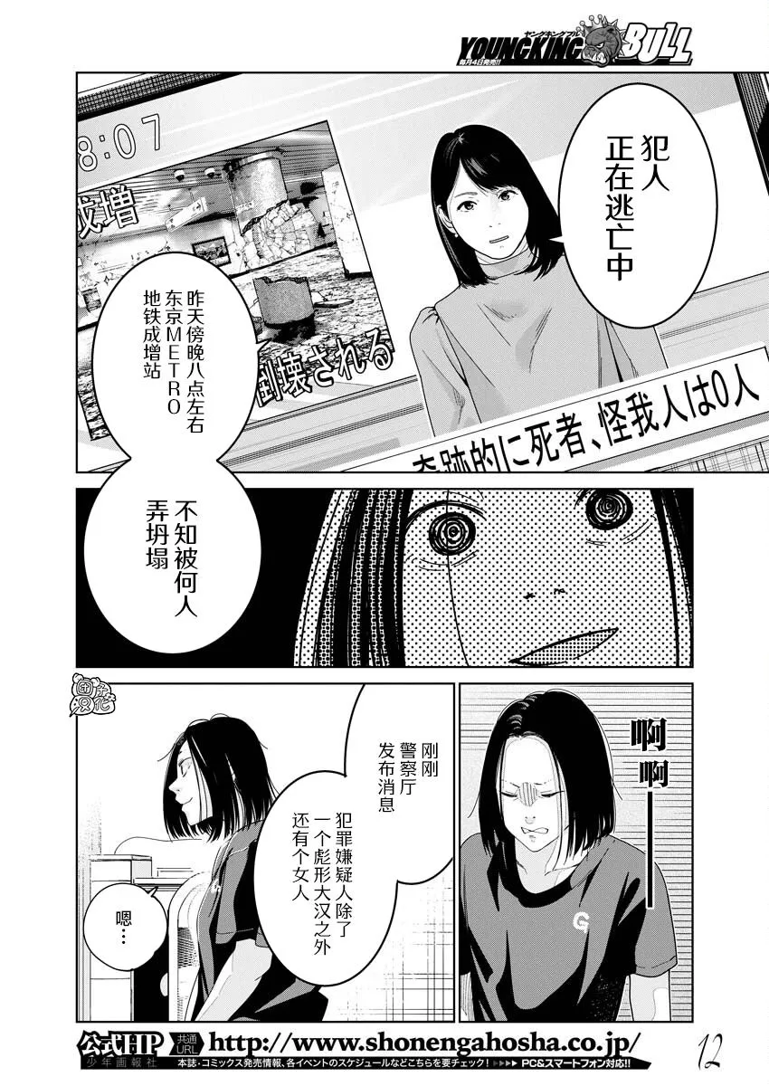 第02话 第2页