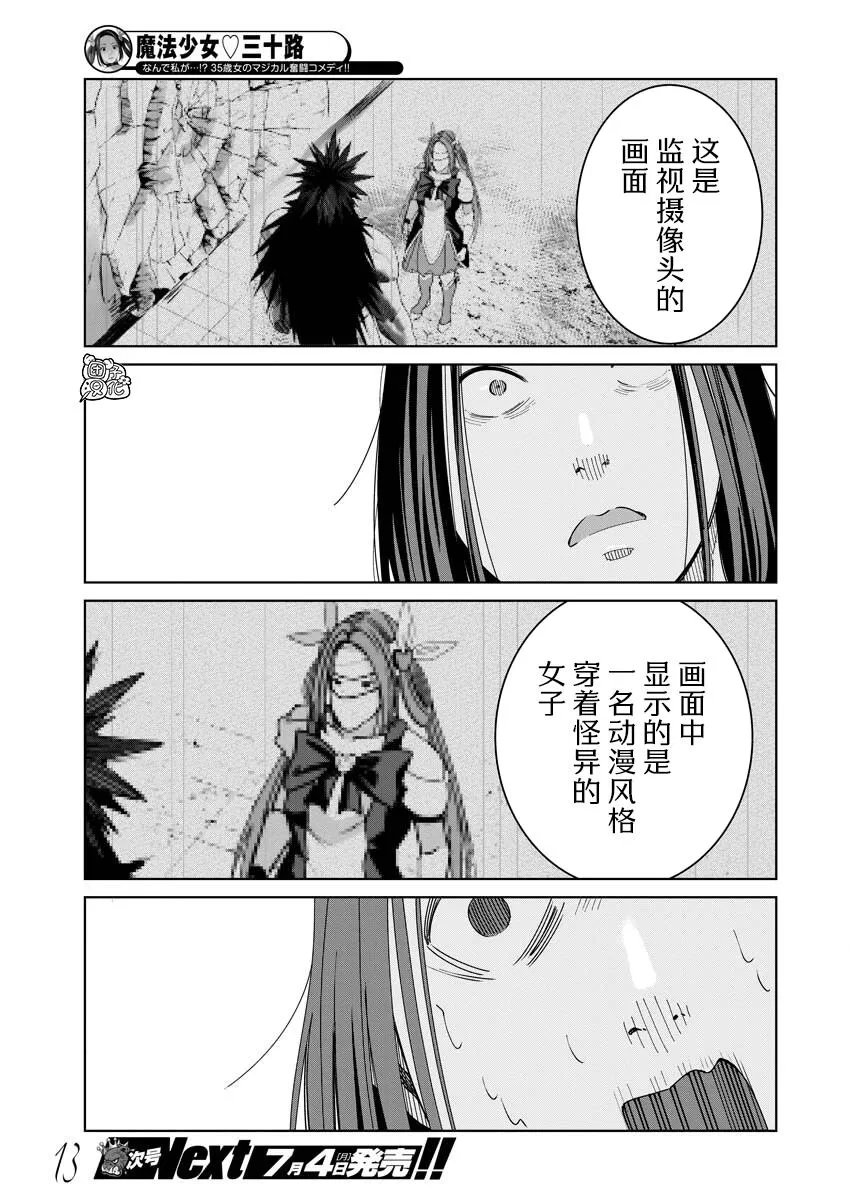 第02话 第3页