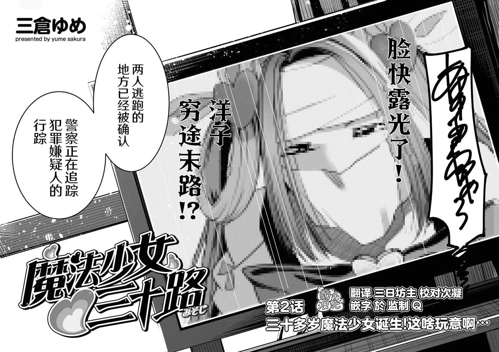 第02话 第4页