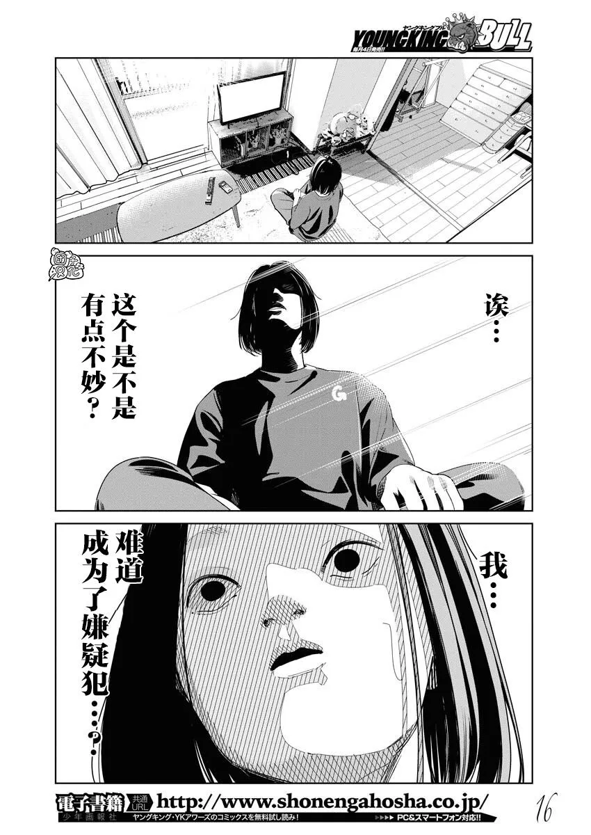 第02话 第5页