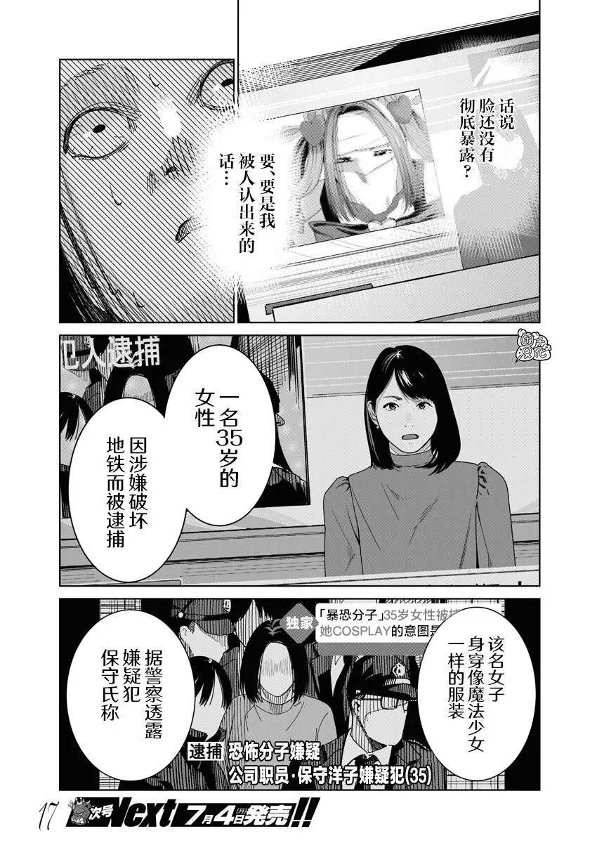 第02话 第6页