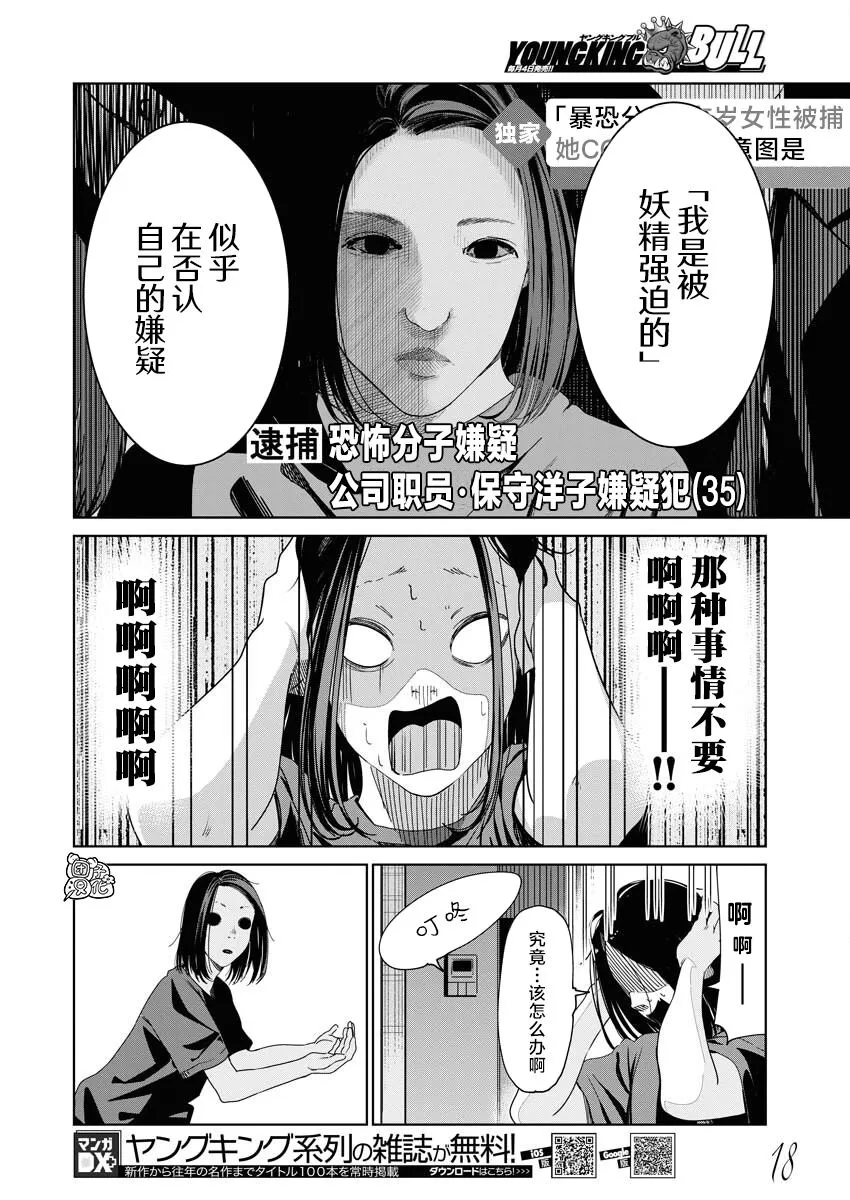 第02话 第7页