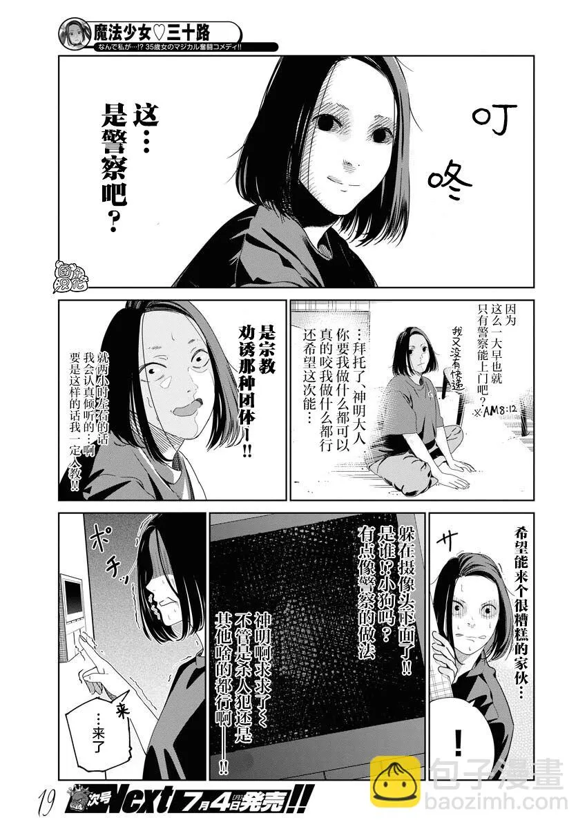 第02话 第8页