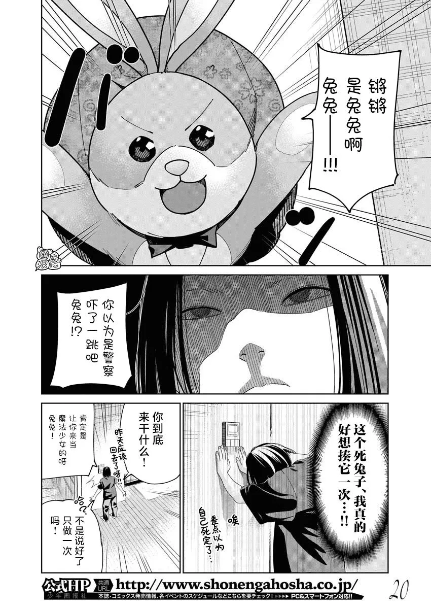 第02话 第9页