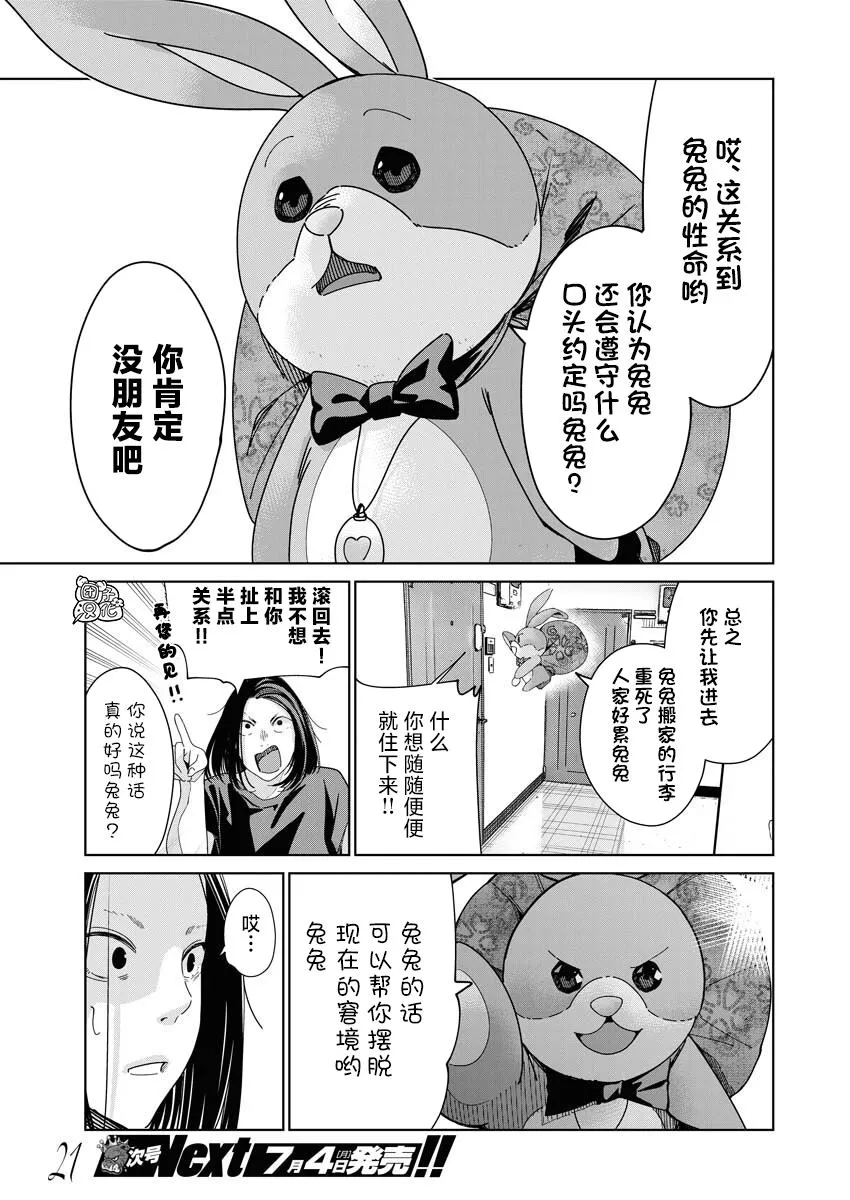 第02话 第10页