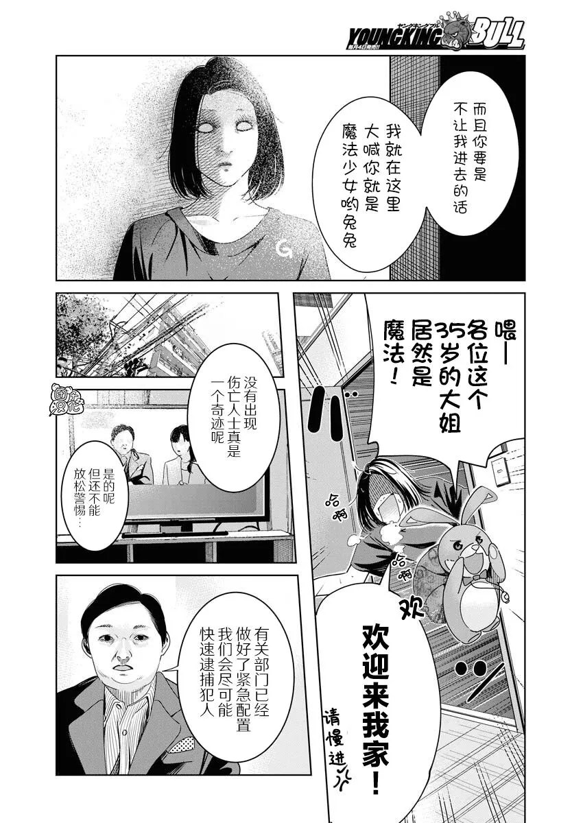 第02话 第11页