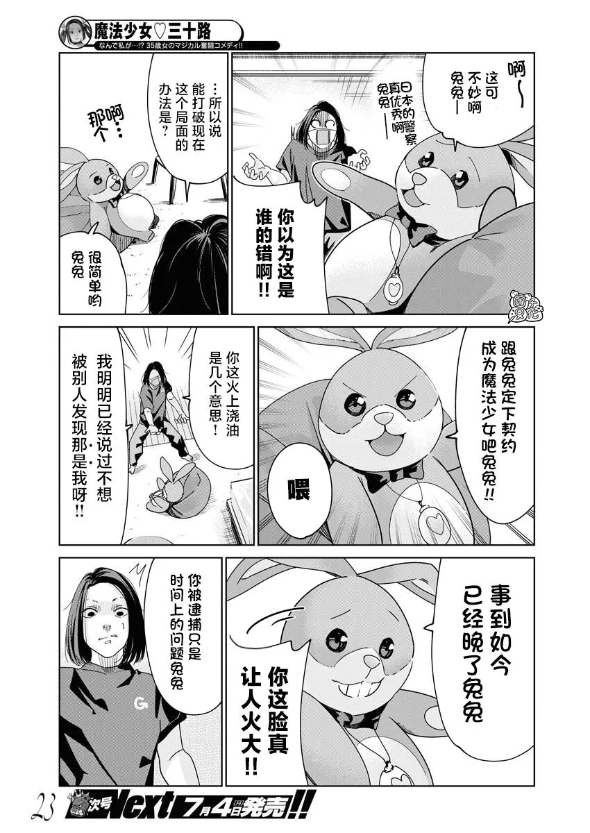 第02话 第12页