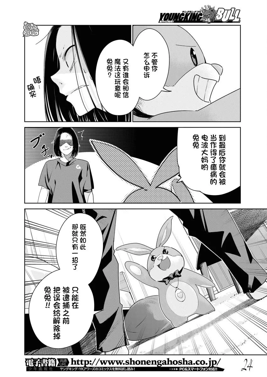 第02话 第13页