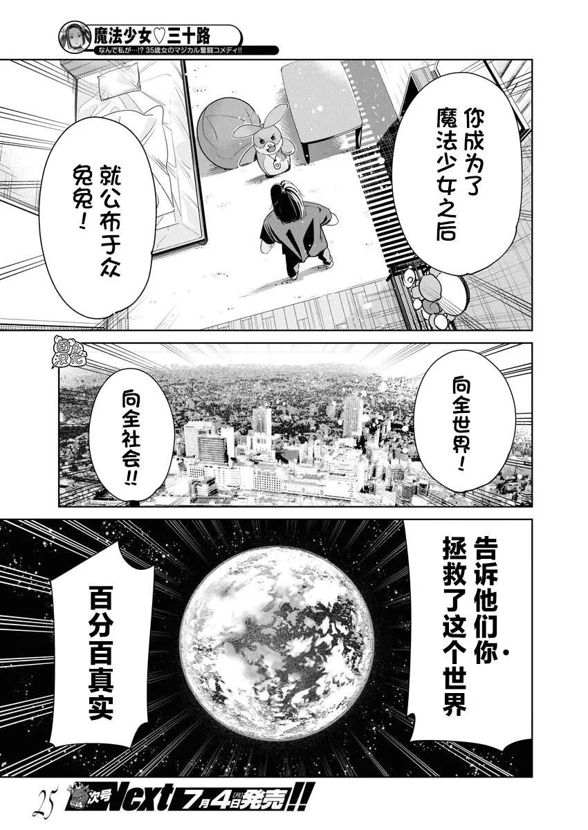 第02话 第14页