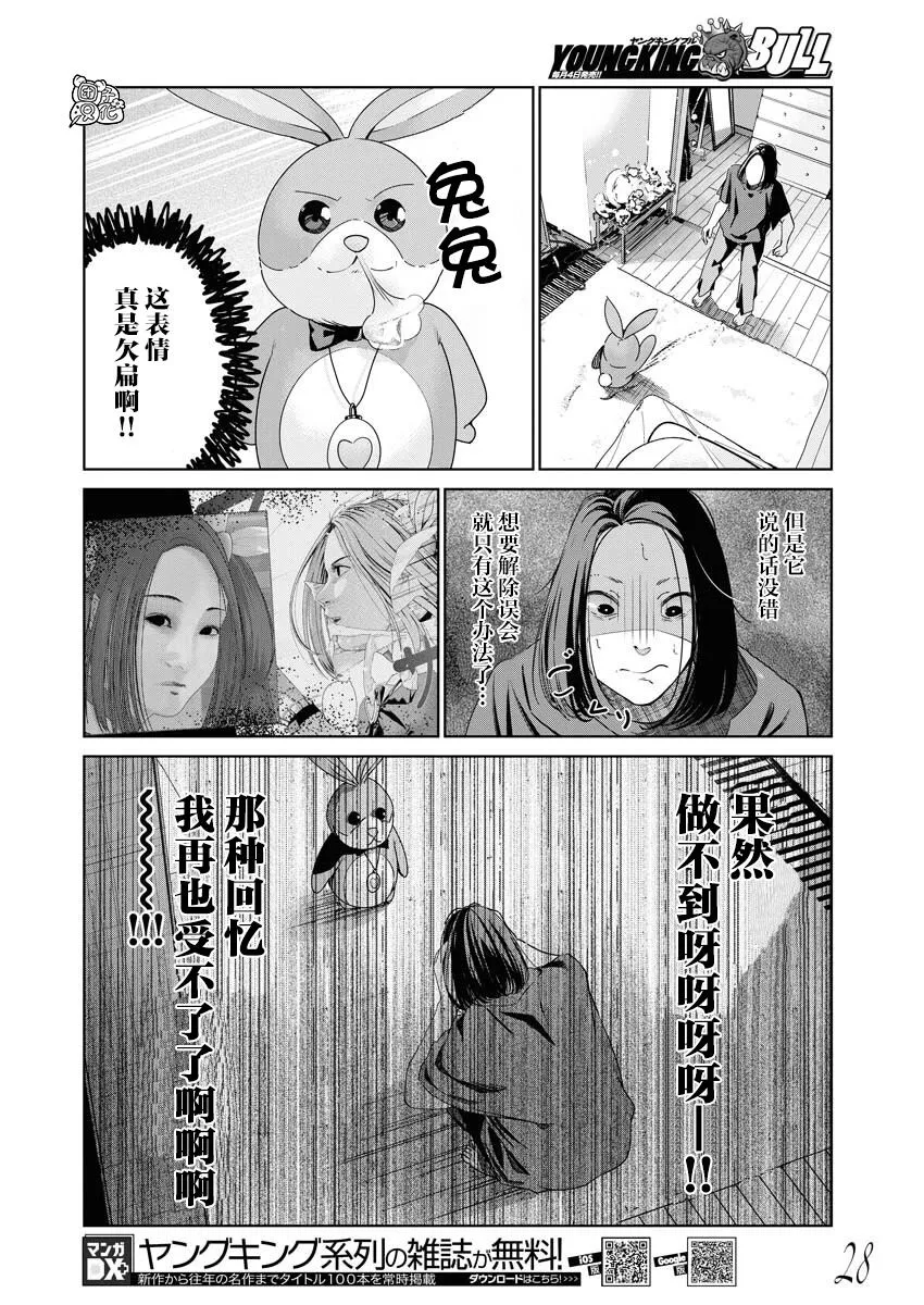 第02话 第16页