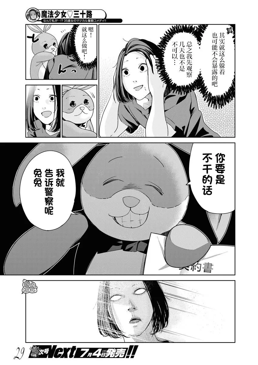 第02话 第17页