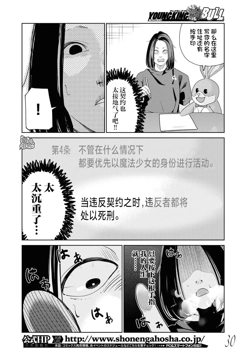 第02话 第18页