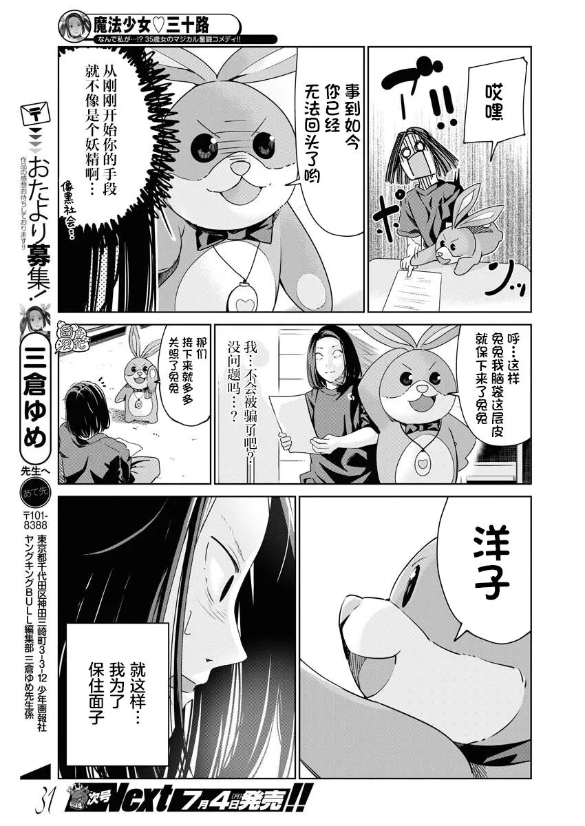 第02话 第19页