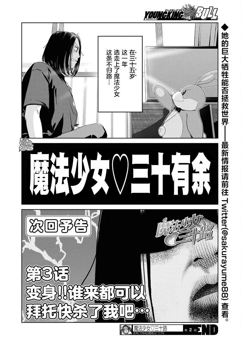 第02话 第20页