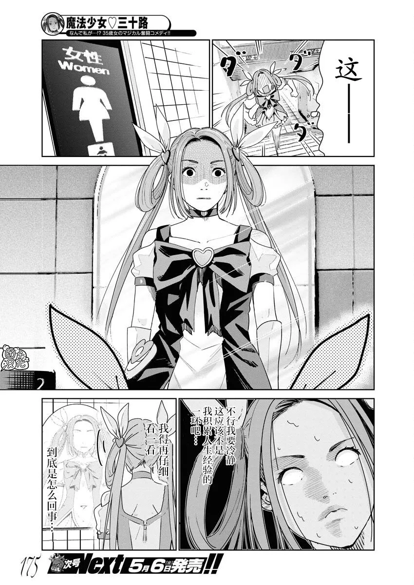 第01话 第4页