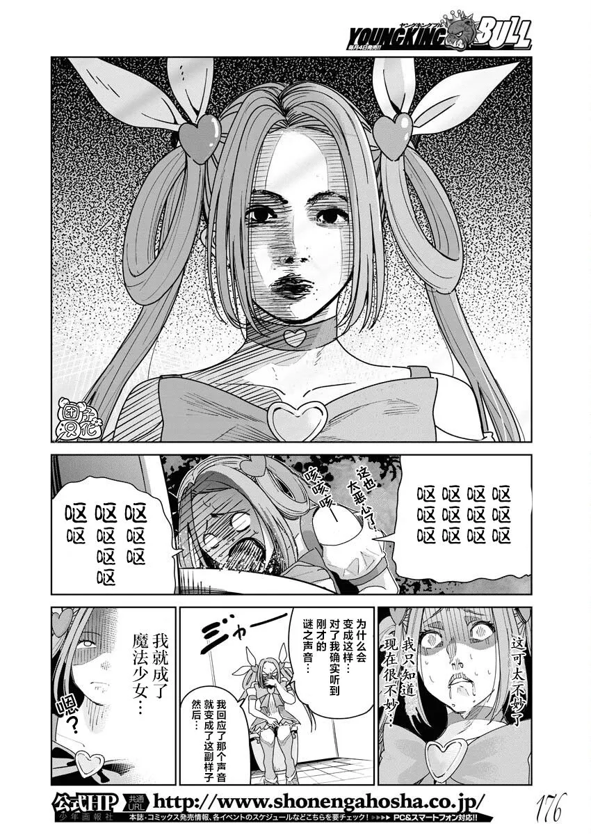 第01话 第5页