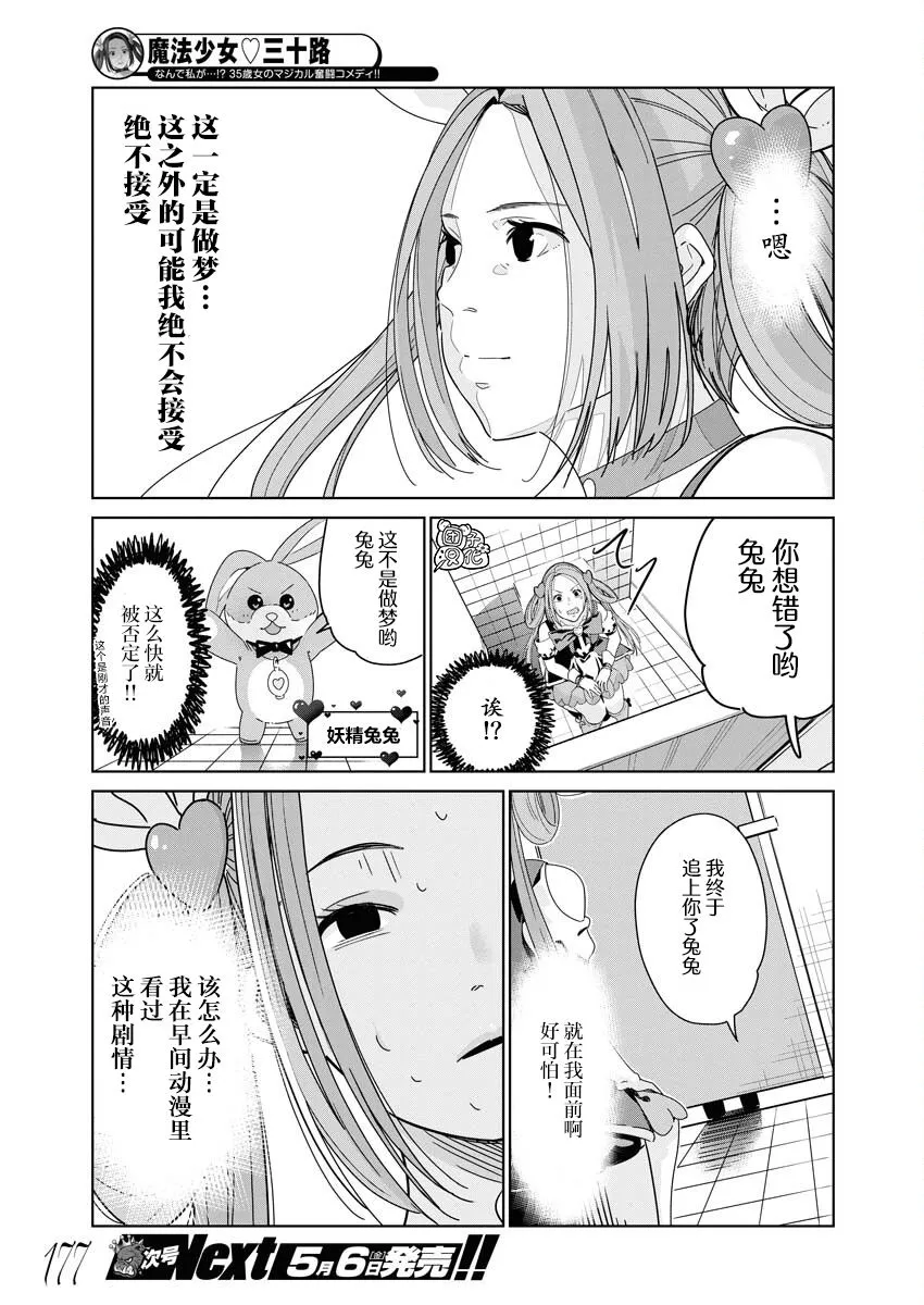 第01话 第6页