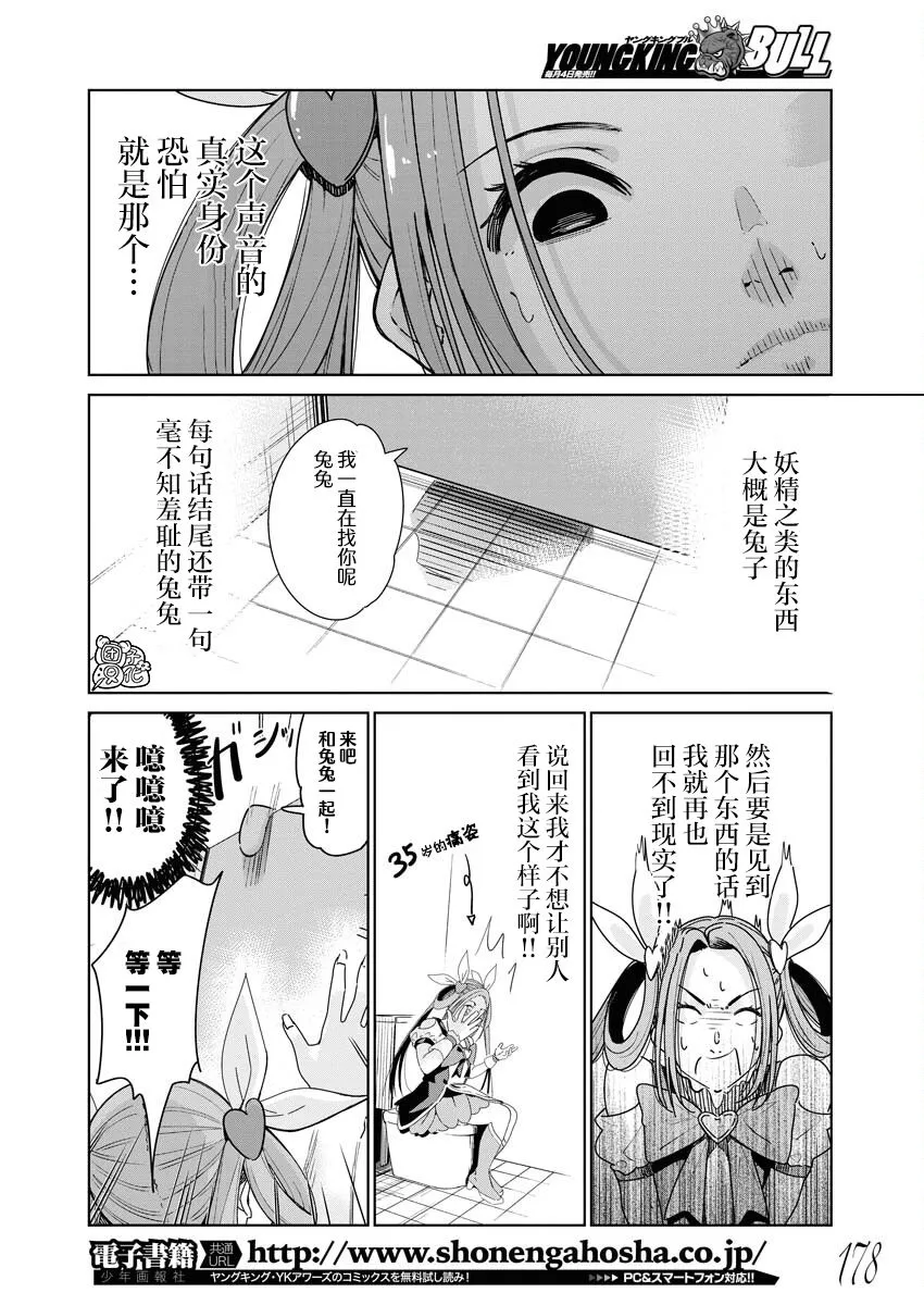 第01话 第7页
