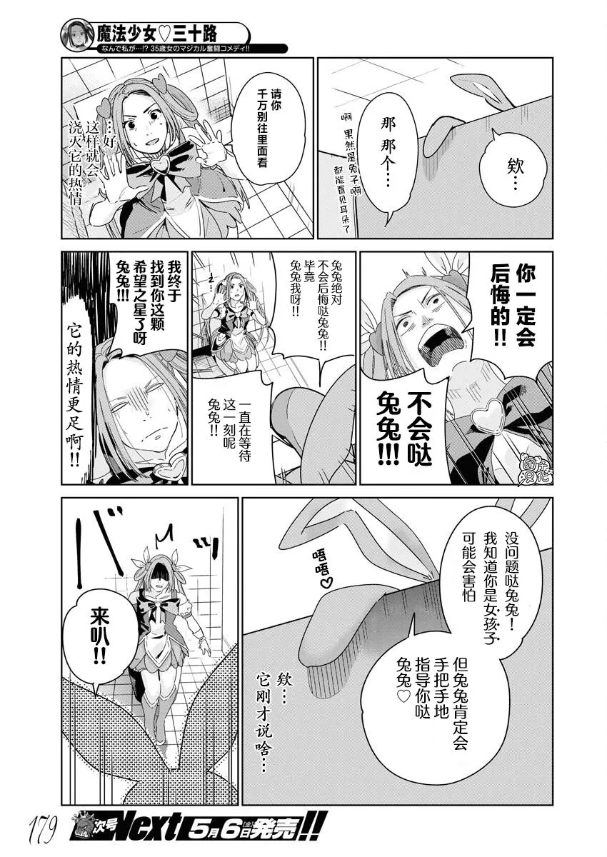 第01话 第8页