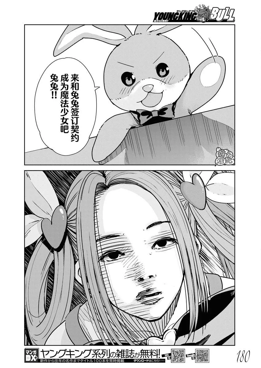 第01话 第9页