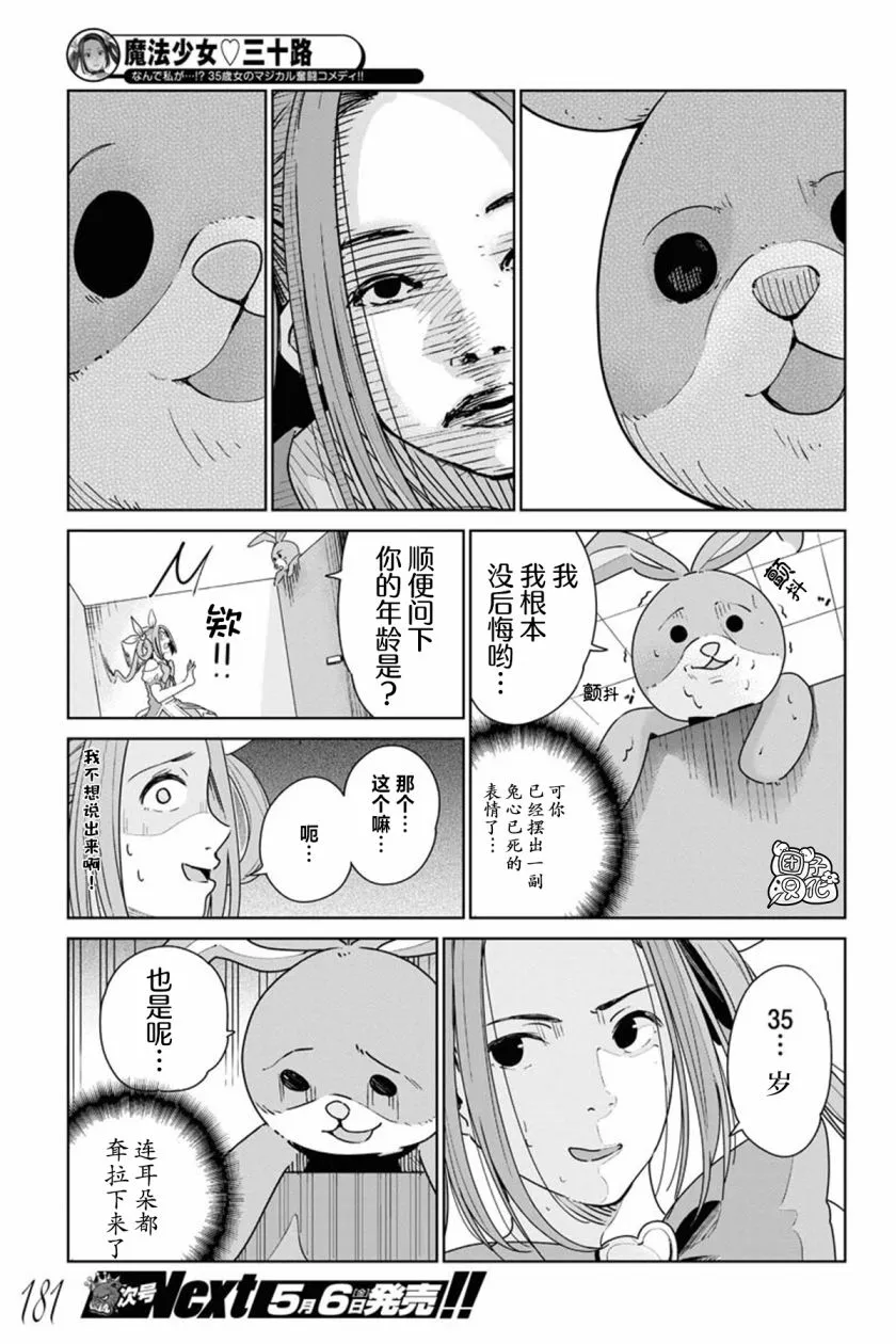 第01话 第10页