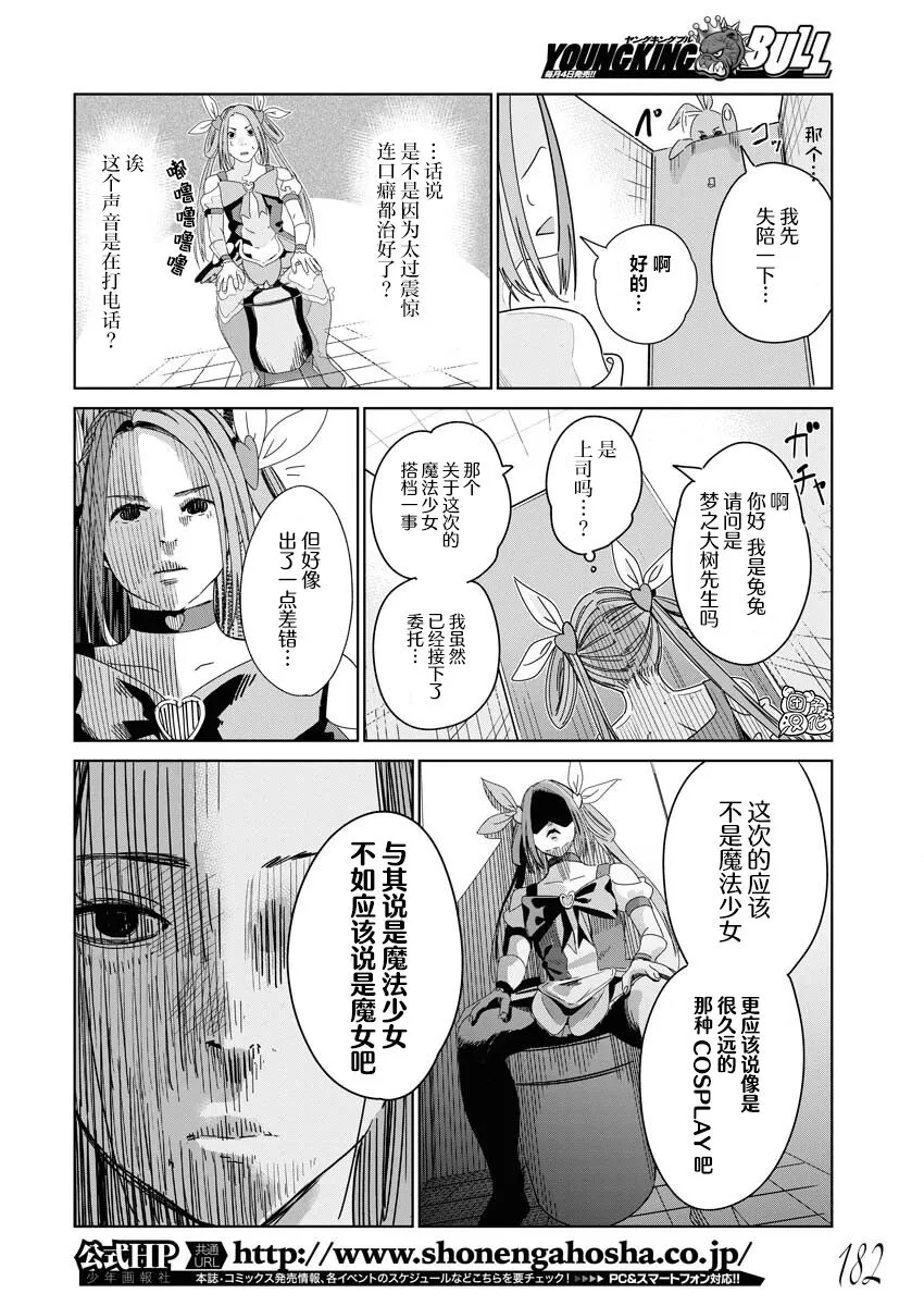 第01话 第11页