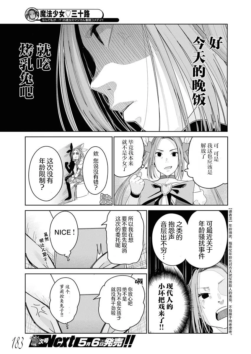 第01话 第12页