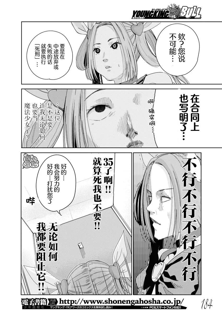 第01话 第13页