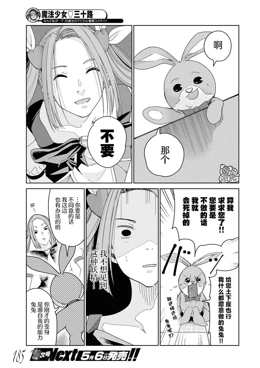 第01话 第14页