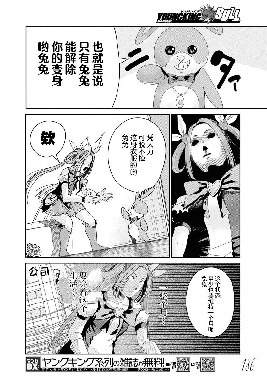 第01话 第15页