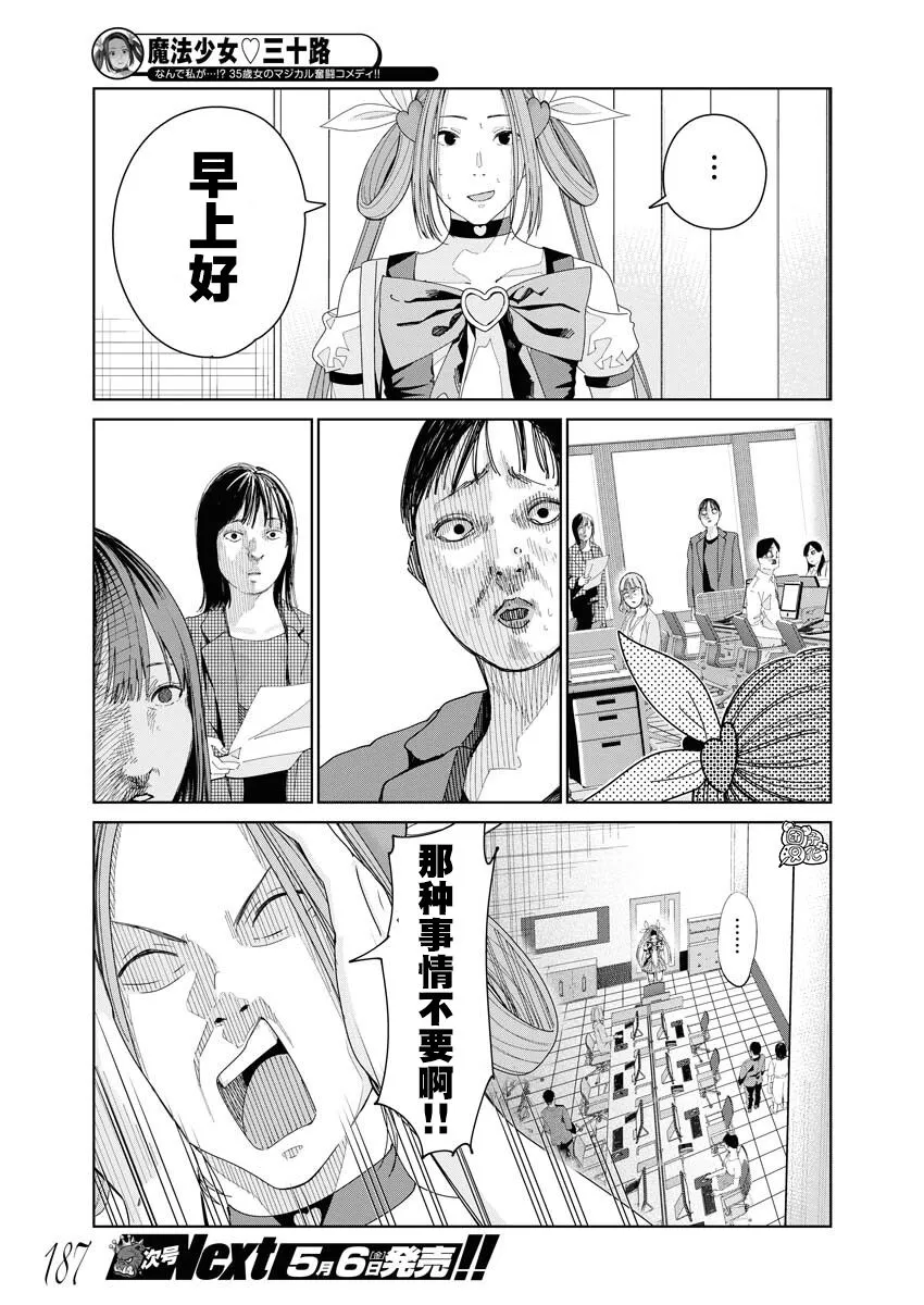 第01话 第16页