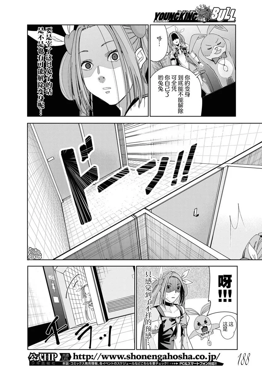 第01话 第17页