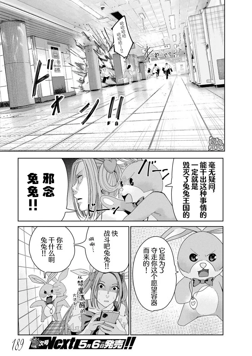 第01话 第18页