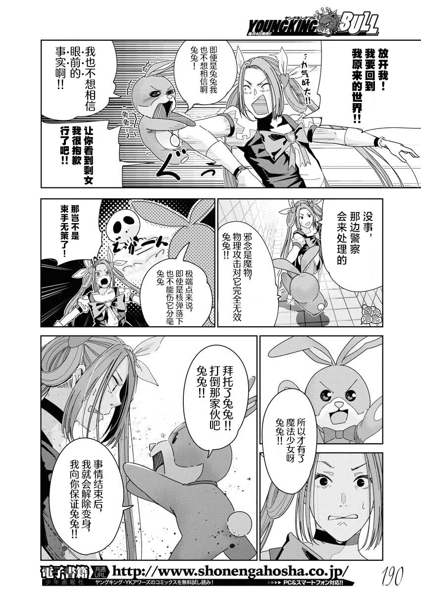 第01话 第19页