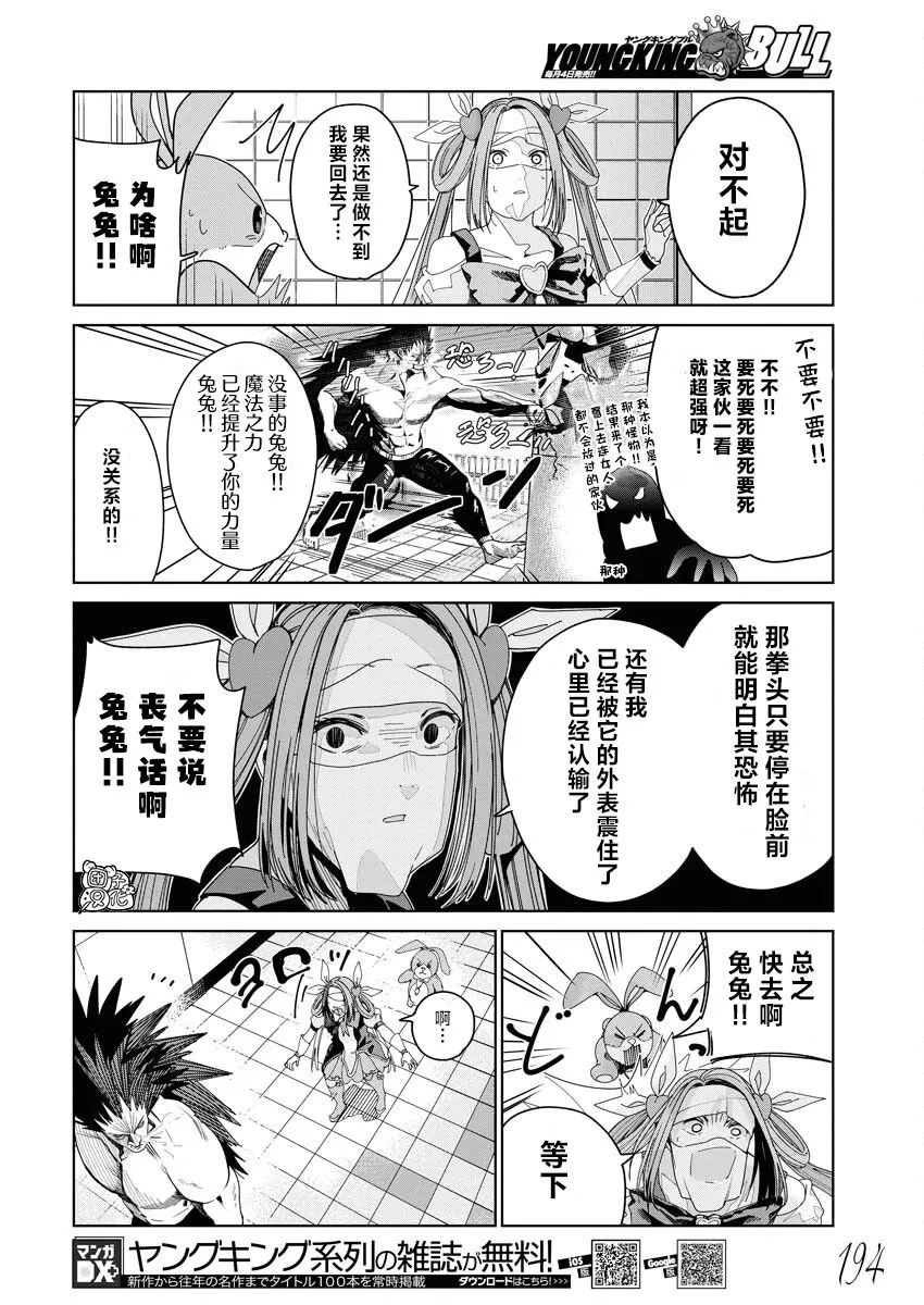 第01话 第22页