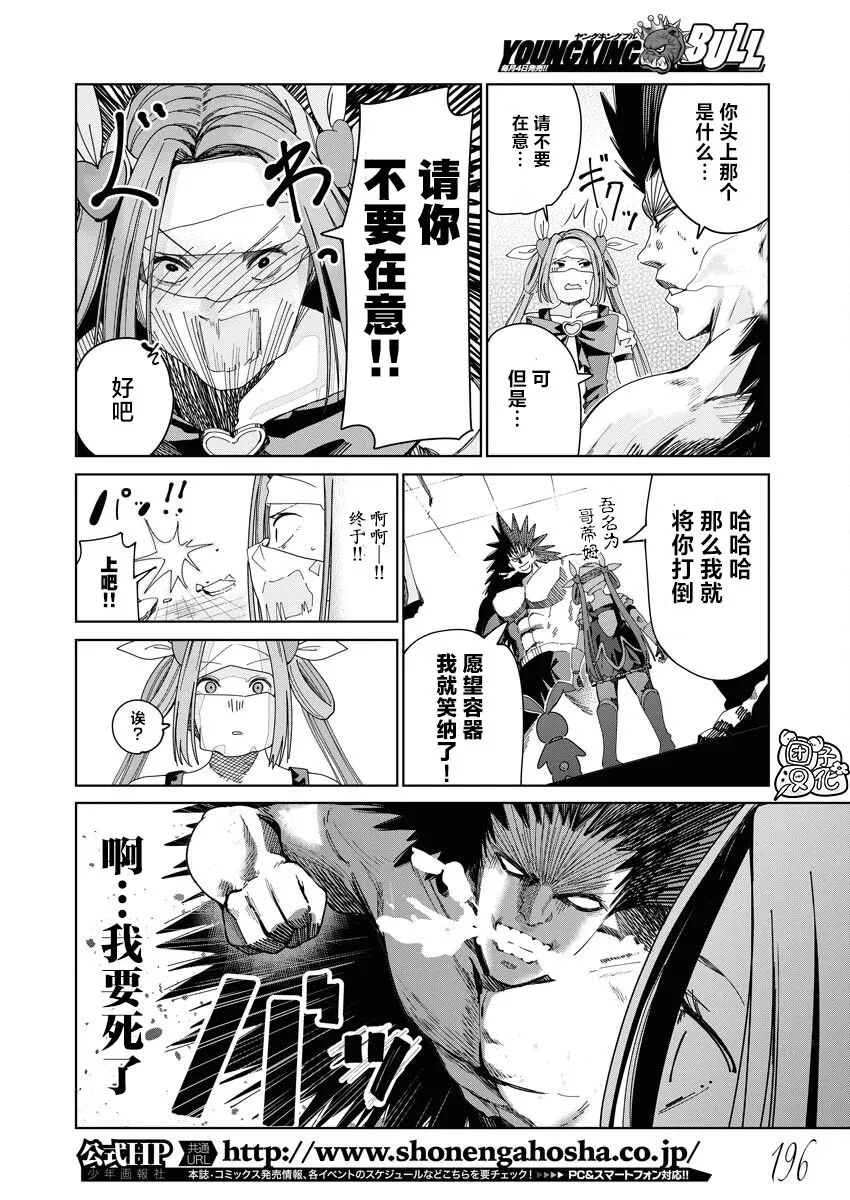 第01话 第24页
