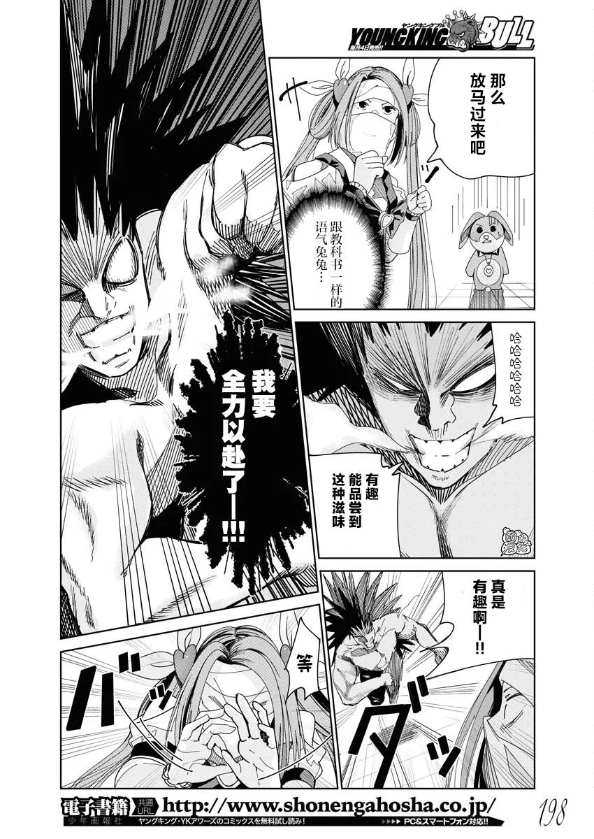 第01话 第26页