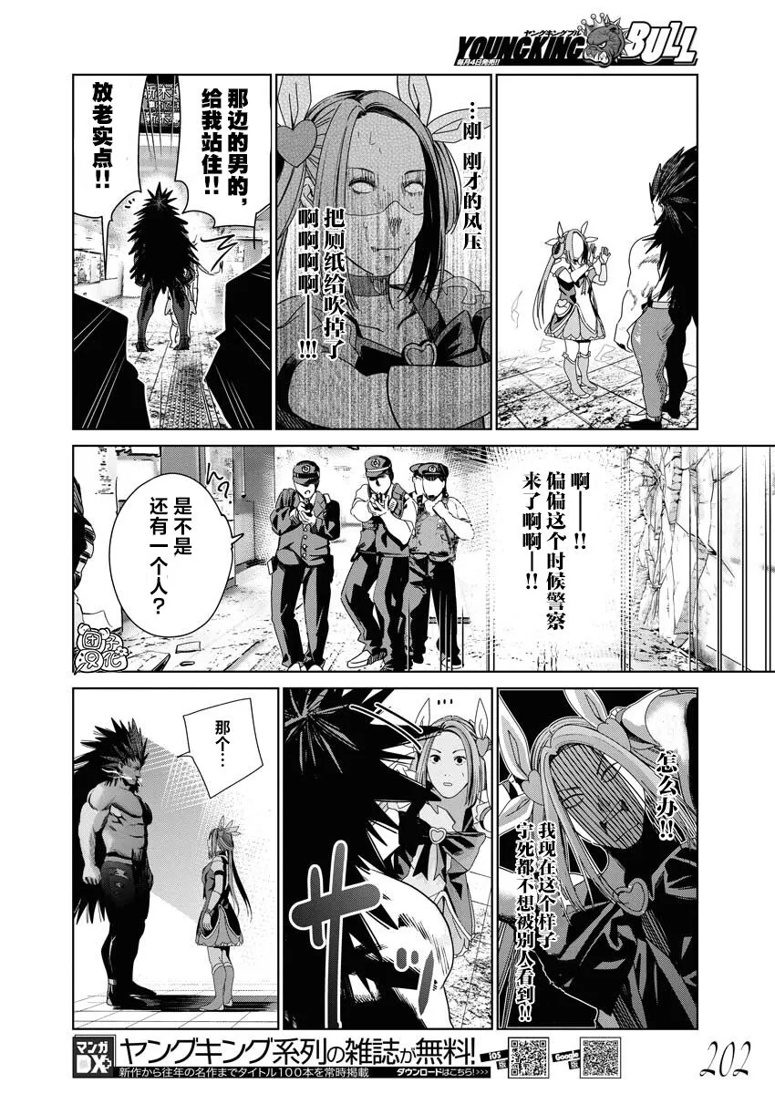 第01话 第29页