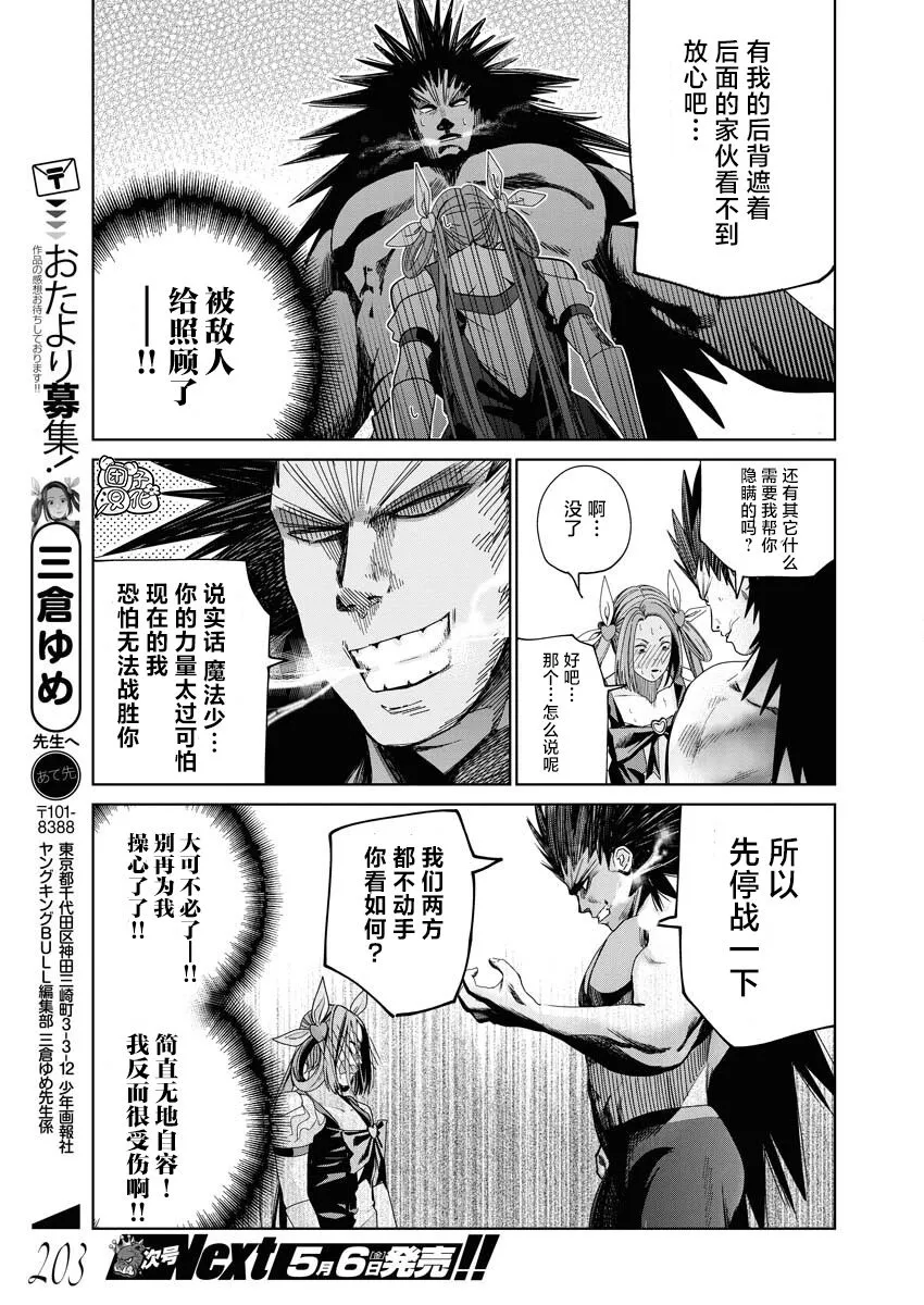 第01话 第30页