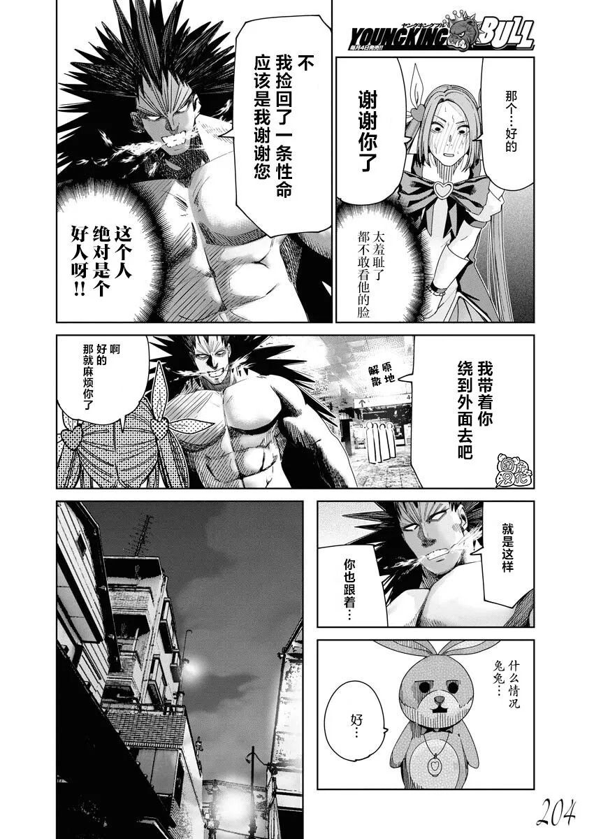 第01话 第31页