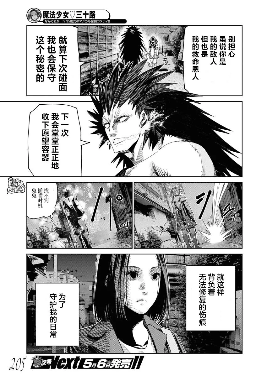 第01话 第32页