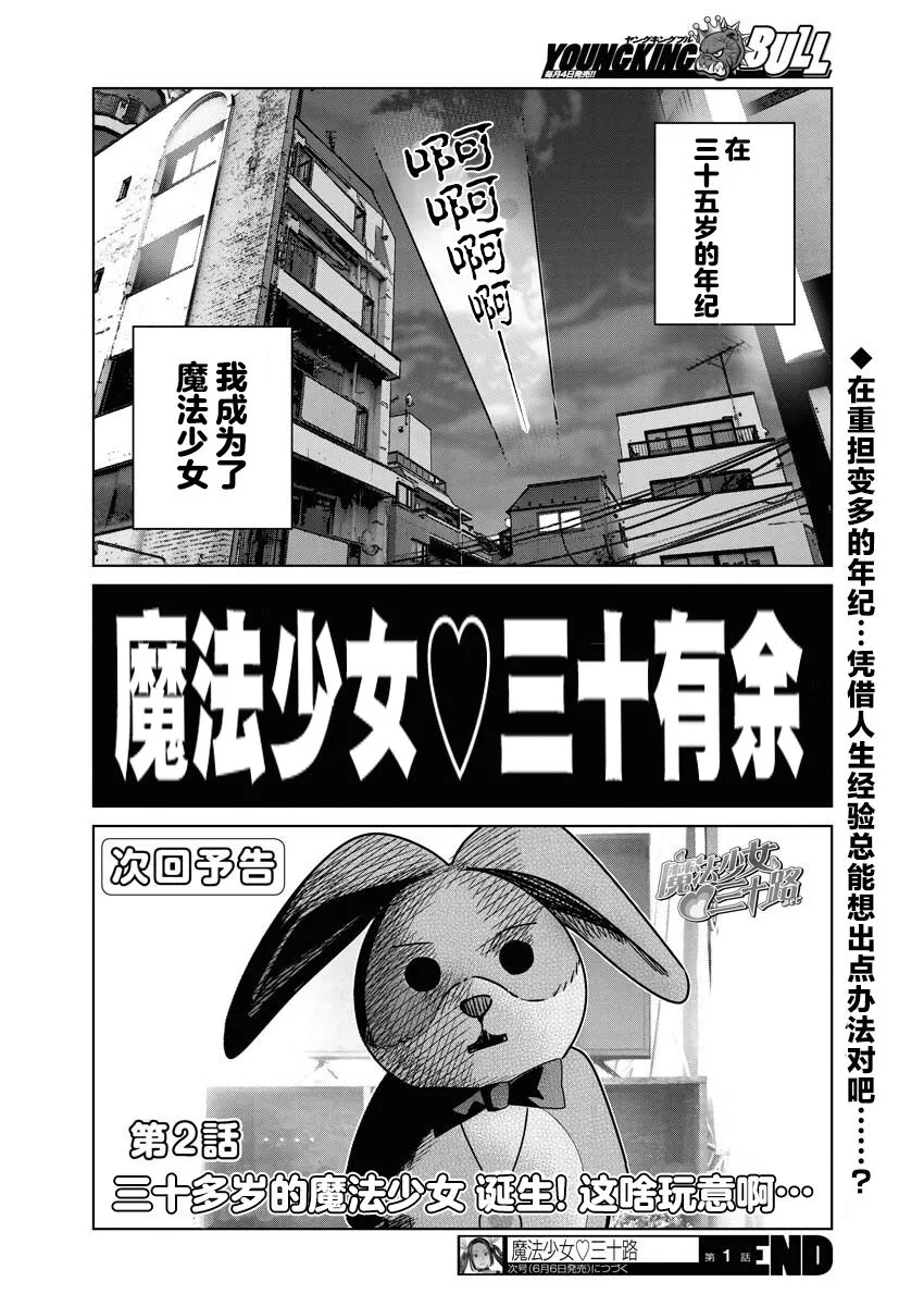 第01话 第33页