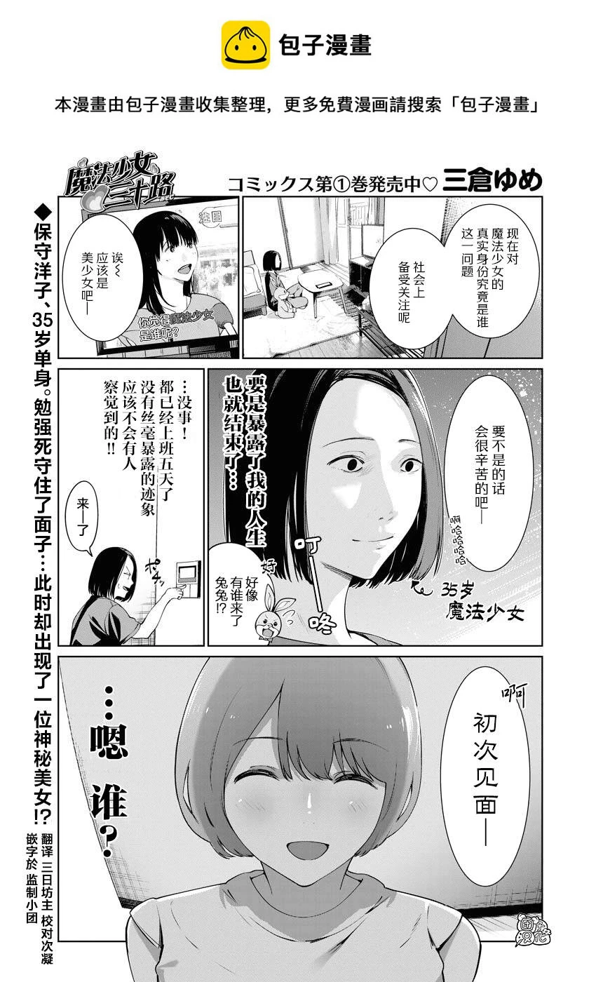 第09话 第1页