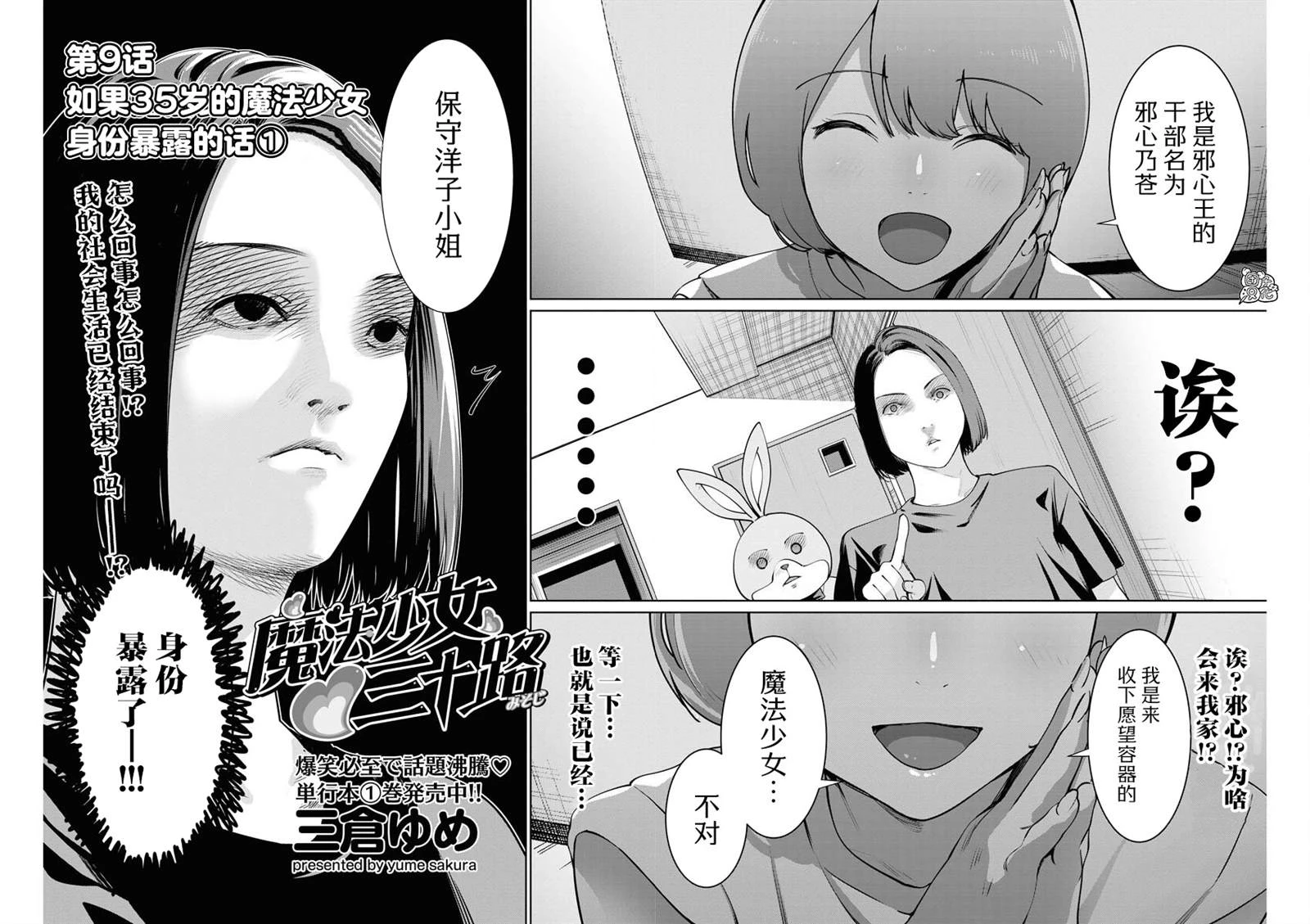 第09话 第2页